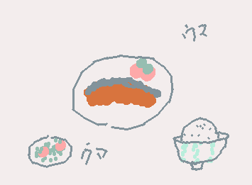 晩御飯(?)