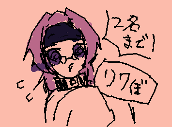 1名までリク受け付けるます〜〜
の早いもの勝ちだかんな!!!サービスはないぞ!!!