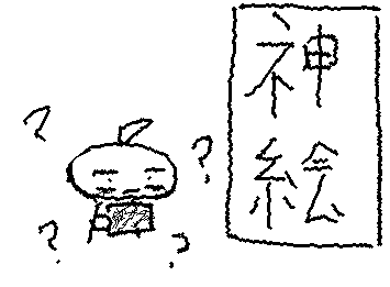 神絵見てると何食ったらそうなるんだ ⁉️⁉️ と , 思いませんか ❓❓現在それです 。 ぅぉ泣🐟(通りすがりの冷泣魚)