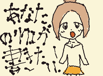 お願いします!貴方のリクエが書きたいの!
本当に暇だからリクエください(ガチトーン)