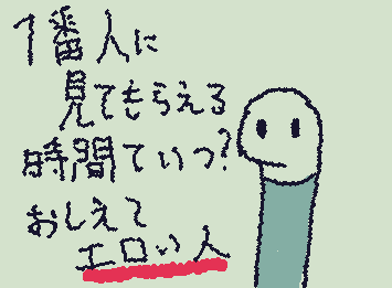 教えてくだされ…