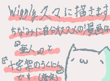 おひさしぶりぶり(約一週間ぶり…?)