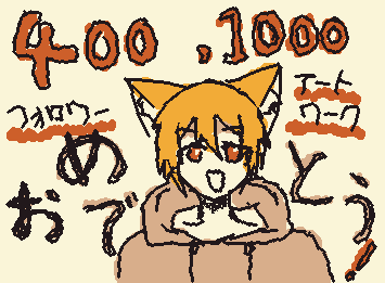 @inari お祝いイラスト!遅くなってごめん💦改めて、おめでと〜!これからもがんば!