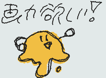字汚くてごめん