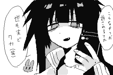 あつい