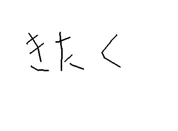 帰ってきた13件も通知溜まっててうれぴ