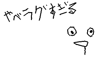 充電が…充電がぁぁぁあ!!!!