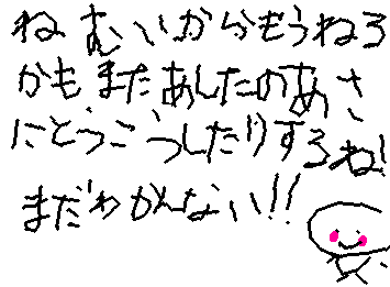 ごめんみんなまだ寝ないことにするね!!