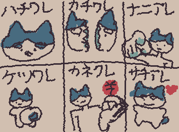 昨日深夜テンションで描いたいろんな「ハチワレ」