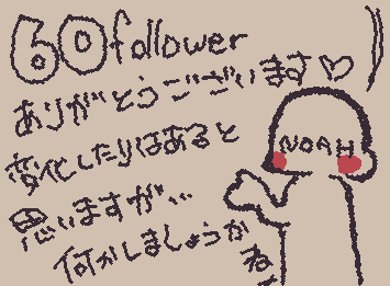 何か企画案があれば…コメントに
