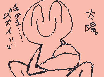 車で書いたやつ！！！！