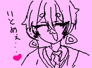 いとめだんしすこぉいとめだんしすこぉ