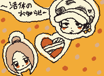今日からしばらく活動休止します。これが最後かも…?