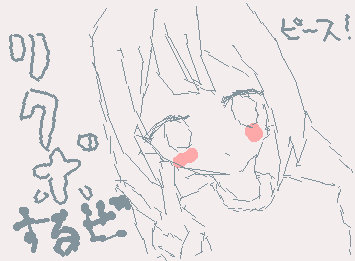 先着1名様よ!!!
