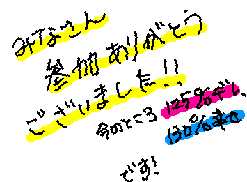 今日中には描きます!!投票受付は今日の午後6時までとさせていただきます♪