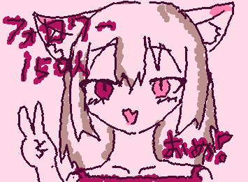 @hanausa フォロワー150人超えおめでとう!!
これからもはなうさにいいことがありますように!
いつまでも仲良くしようね。マイ・ベスト・フレンド☆