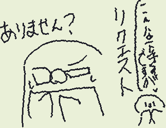こんな下手くそですがリク募集します!!どぞどぞなんでもです!