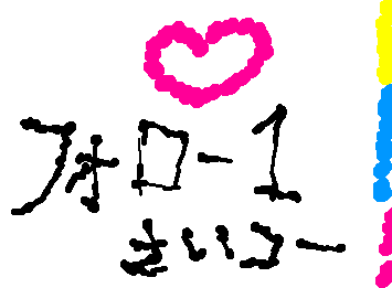 お願いします
