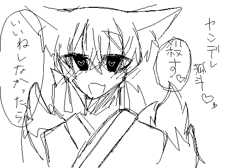 そのままだよ