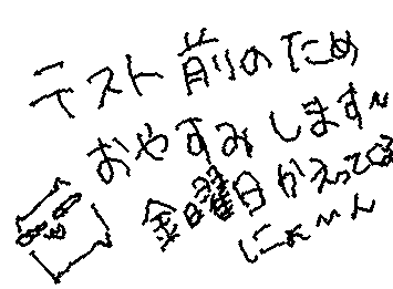 浮上してないので察してる人もいるかもですが(⚠︎いない)金曜日まで浮上なしになります!!!!!いいねとかは、休憩とかの時にしてるかもです!頑張ってくるぜ〜〜〜〜〜〜
