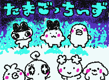 たまとも！