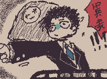 日車寬見依舊審判中⋯⋯