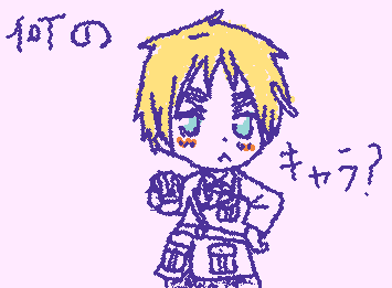 描いてみたんですけどなんのキャラか分かりますかね💦
私の好きなキャラです❤️🥰
できれば当ててみてください。