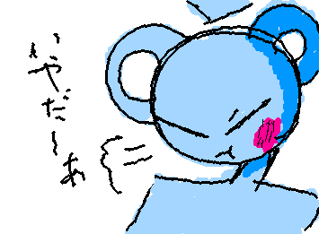 かわいすぎて滅