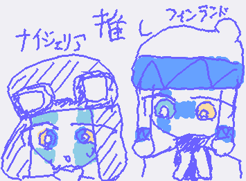 北(フィンランド)と南(ナイジェリア)で関わりがなさすぎて気まずい空間byナイジェリア