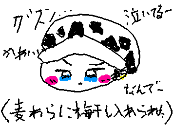 ルフィに梅干し入れられた弱気なロー旗揚げ組これ復讐に来る…かも
(↑おにぎりに)