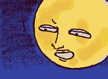 お月様