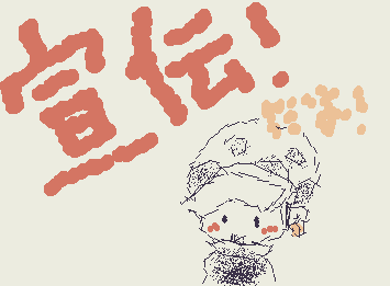 宣伝です!kakisannっていう人が滅茶苦茶絵上手いんで見てみてフォローしてください!!