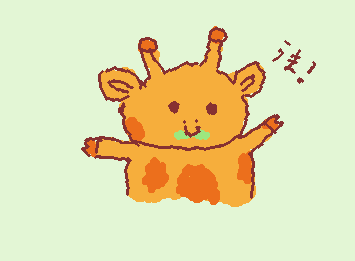 リクエストのキリンです