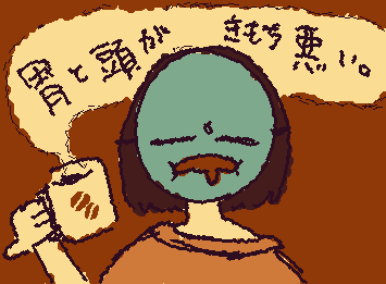 カフェインってやばいね！
頭がピーーってなった時死ぬかと思った…（ココアとコーヒーと沢山の砂糖の液体×2）