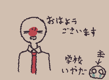 おはようございます
日本描いてみました✨主は学校いかないとで嫌です😢
