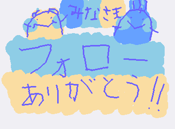 fuloru-arigatougozaimasu!!