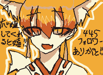 445フォロワーありがとう!!!!!!!!!!これからもたっくさん応援とかしてくれると嬉しいです!!!!いつもいいねしてくれる人ありがとうね!!!!