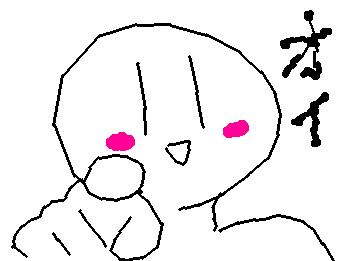 オイッ!!!そこのお前だぞ!お絵かき対決がしたいんだ!(詳細はコメントへ)