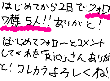 初めてフォロー&コメントしてくれたRioさん!ありがとね〜🥺🎀これから色んな人をしょうかいしていくね!
