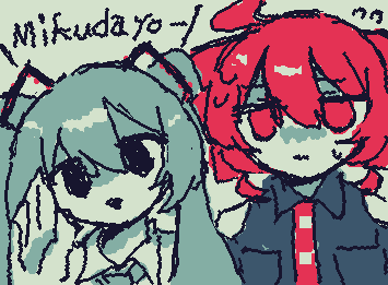 いつものミクじゃない