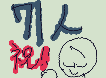 フォロワー71人はありがてぇよ！！