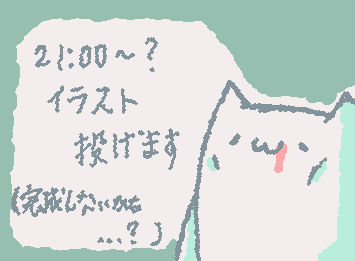 勉強で頭おかしくなったのでイラスト描き始めます
21時ぐらいに投げるかもです