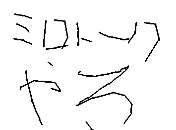 誰でも!(女のみ)
