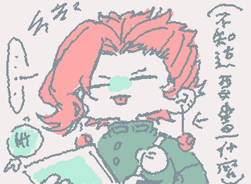 完全想不到要畫什麼⋯⋯(つД`)ノ