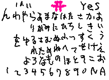 絵投稿できなくておわた
何も見ないで書いた50音表
