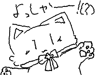 絵チャしてまぁす