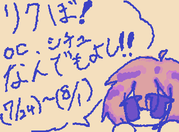 リクエスト募集!!!!oc、シチュエーション、何でも良し!!!期限は(7/24)〜(8/1)まで!!!じゃんじゃんリクエストしてね!!✨️✨️