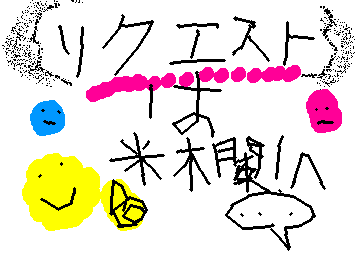 リクエストをクダサイ::wp-party::
