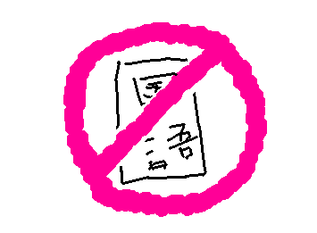 国語腹立つ、キー！