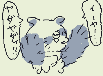 もういろいろと忘れちゃう